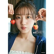 Amazon.co.jp: 日向坂46 佐々木美玲 1st写真集 陽射しのパレード