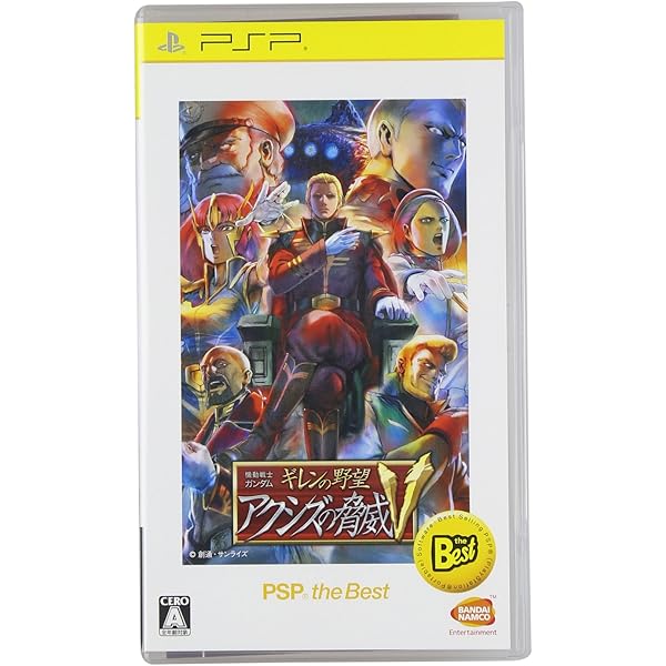 Amazon | 機動戦士ガンダム ギレンの野望 アクシズの脅威V(特典なし