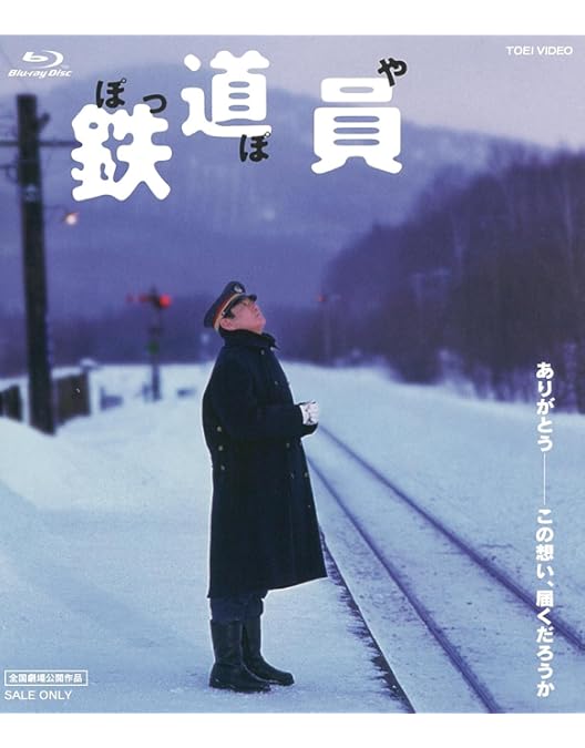 Amazon.co.jp: 南極物語 Blu-ray : 高倉健, 渡瀬恒彦, 岡田英次, 夏目