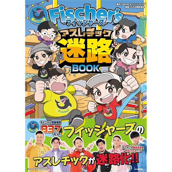 Fischer's×ONE PIECE 七つなぎの大秘宝 コミック 1-4巻セット (集英社
