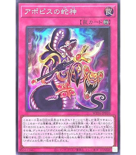 Amazon.co.jp: WPP6-JP082 聖域を守護せし光の龍 エクストラ