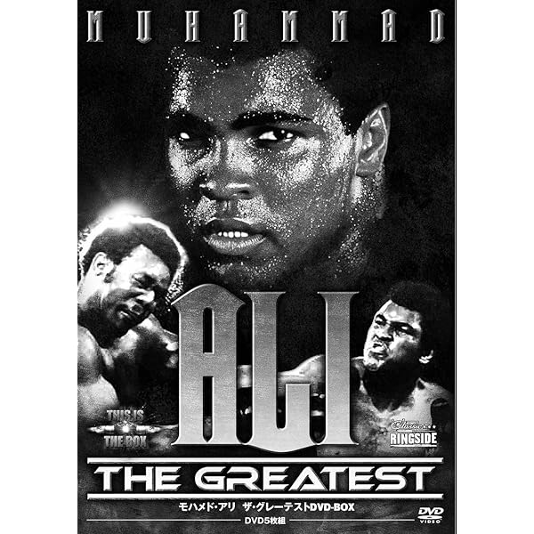 Amazon.co.jp: モハメド・アリ/ザ・グレーテスト 1964-74 [DVD