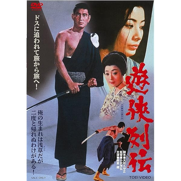 Amazon.co.jp: 博徒列伝 [DVD] : 鶴田浩二, 高倉健, 若山富三郎, 藤