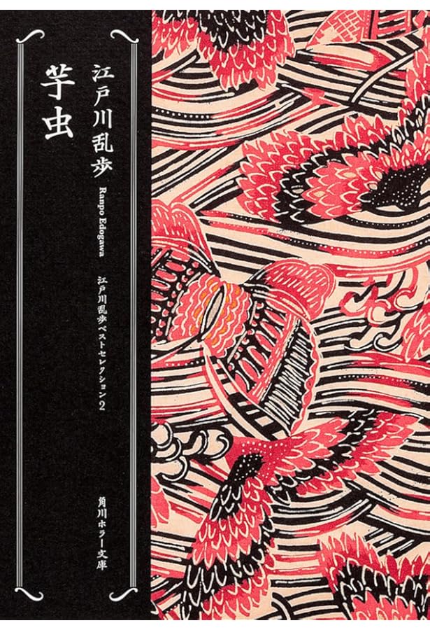Amazon.co.jp: 江戸川乱歩文庫全30巻セット【オリジナルA6サイズ