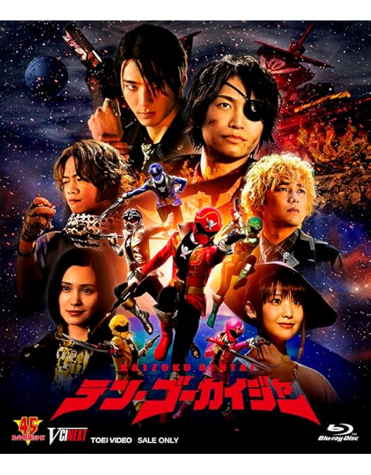 Amazon.co.jp: スーパー戦隊シリーズ 海賊戦隊ゴーカイジャー Blu-ray
