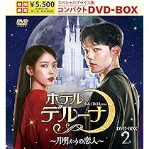 Amazon.co.jp: 麗(レイ)~花萌ゆる8人の皇子たち~ BD‐BOX2(コンプリート