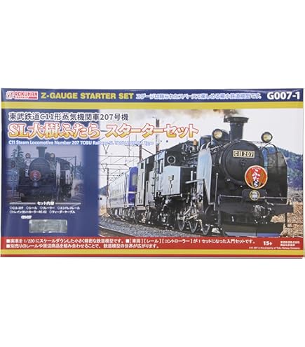 Amazon | ロクハン Zゲージ 東武500系電車 特急リバティ スターター