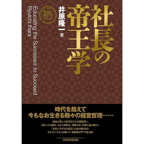 人望の法則 | 西田 文郎 |本 | 通販 | Amazon