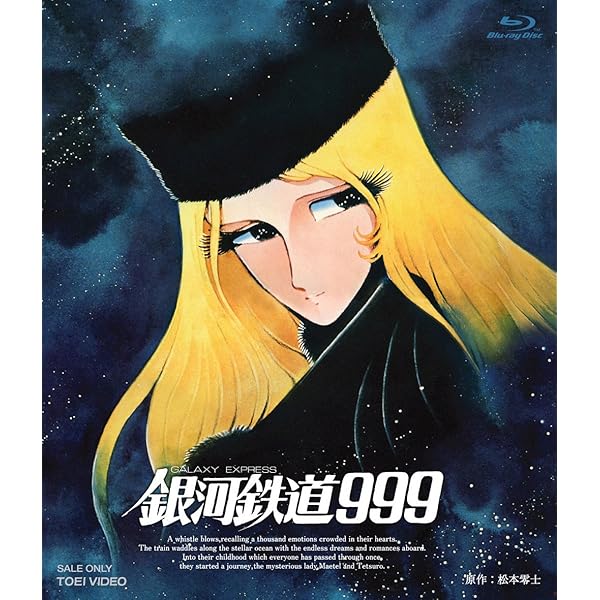 Amazon.co.jp: 銀河鉄道999 [レンタル落ち] 全19巻セット [マーケット