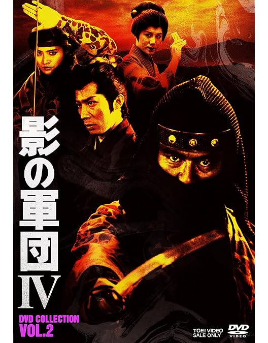 Amazon.co.jp: 影の軍団4 DVD COLLECTION VOL.1 : 千葉真一, 真田広之