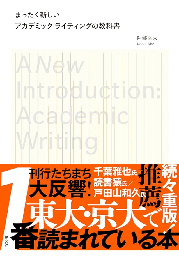 シカゴ・スタイル 研究論文執筆マニュアル | ケイト・L・トゥラビアン