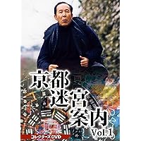 Amazon.co.jp: 京都迷宮案内 コレクターズDVD Vol.5 [DVD] : 橋爪功: DVD