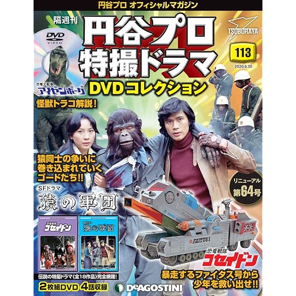 Amazon.co.jp: SFドラマ 猿の軍団 デジタルリマスター版 DVD-BOX