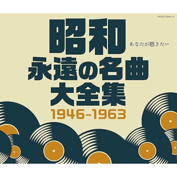 Amazon.co.jp: 決定盤 永遠の名曲 ベスト30 CD2枚組 2CD-452: ミュージック
