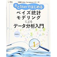 ベイズデータ解析(第3版) | Andrew Gelman, John B. Carlin, Hal S