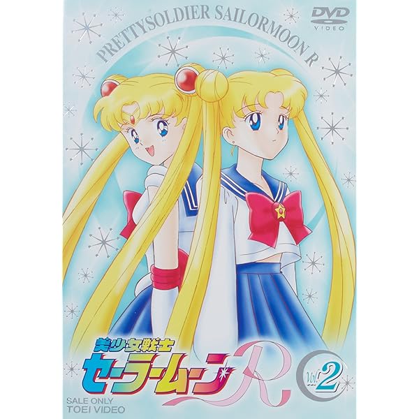 Amazon.co.jp: 美少女戦士セーラームーン Vol.8 [DVD] : 三石琴乃, 潘