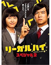 Amazon.co.jp: リーガル・ハイ [レンタル落ち] 全6巻セット