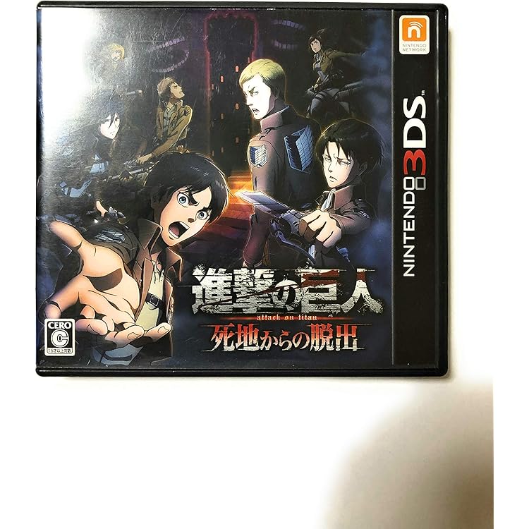 Amazon.co.jp: 進撃の巨人2~未来の座標~ - 3DS : Video Games