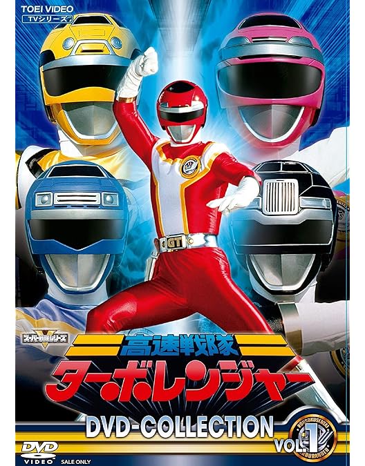 Amazon.co.jp: 超獣戦隊ライブマン DVD COLLECTION VOL.1 : 嶋大輔