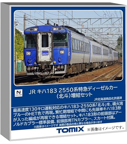 Amazon | トミーテック (TOMYTEC) TOMIX Nゲージ JR キハ183 2550系