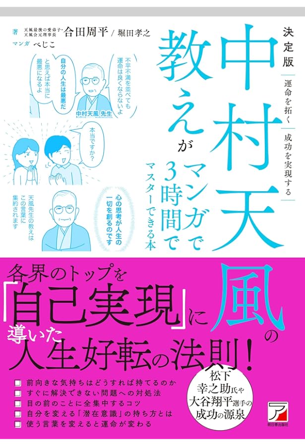 成功の実現 |本 | 通販 | Amazon