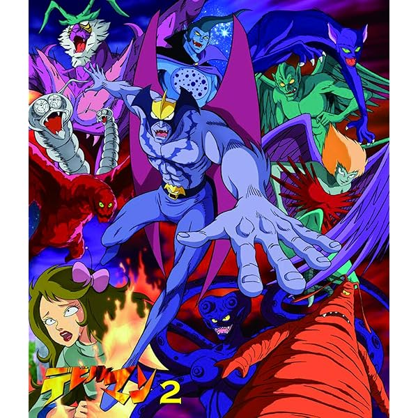 Amazon.co.jp: デビルマン OVA COLLECTION [Blu-ray] : 速水奨, 津嘉山
