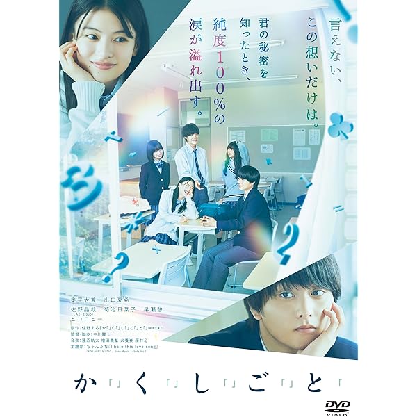 Amazon.co.jp: ドラマ クズの本懐 DVD-BOX : 吉本実憂, 桜田通, 水田航