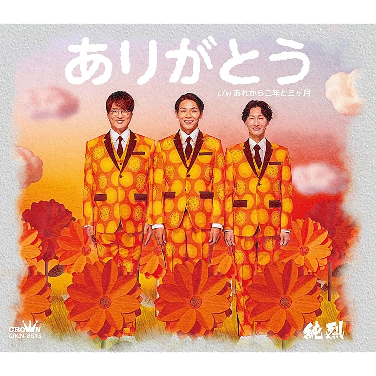 Amazon.co.jp: 純烈15周年記念BOX 純情烈将伝 - 純烈: Music