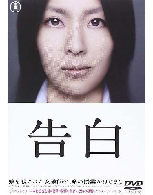 Amazon.co.jp: 渇き。 プレミアム・エディション(2枚組+サントラCD付