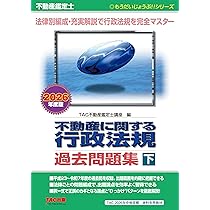 直近8年分過去問】不動産鑑定士 2026年度版 短答式試験 鑑定理論 過去