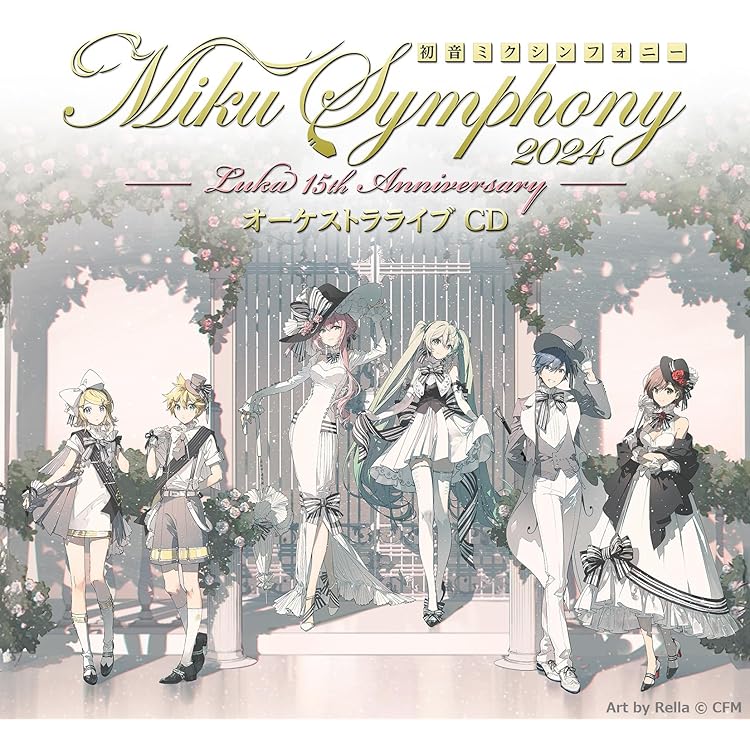 Amazon | 初音ミクシンフォニー~Miku Symphony2023 オーケストラライブ