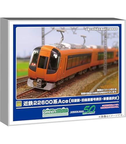 Amazon | グリーンマックス Nゲージ 近鉄22600系Ace (新塗装・阪神