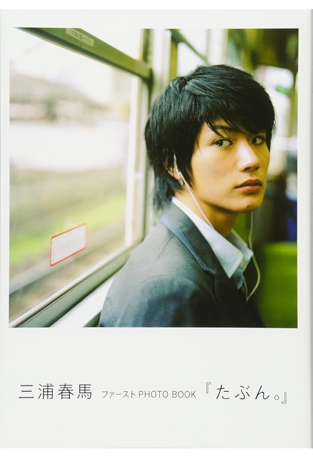 Amazon.co.jp: 三浦春馬写真集 Switch : マガジンハウス: 本