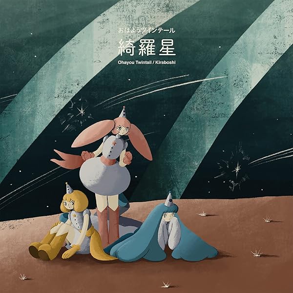 Amazon.co.jp: 君は僕の宇宙(初回限定盤): ミュージック