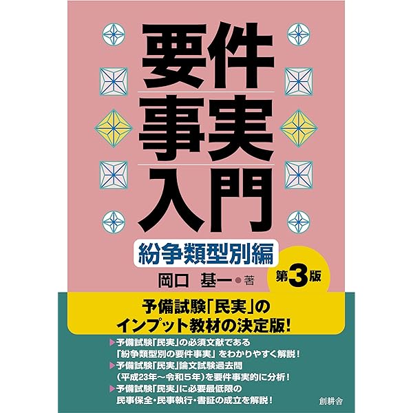 司法試験機械的合格法 | 柴田 孝之 |本 | 通販 | Amazon
