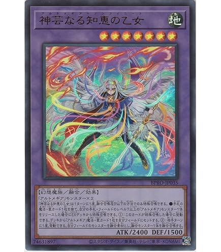 Amazon.co.jp: 遊戯王カード DUAD-JP009 神芸学徒 ファインメルト