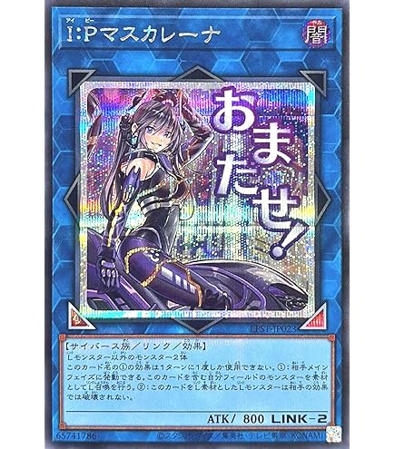 Amazon.co.jp: 遊戯王 デュエリストプロテクター『十代＆ユベル