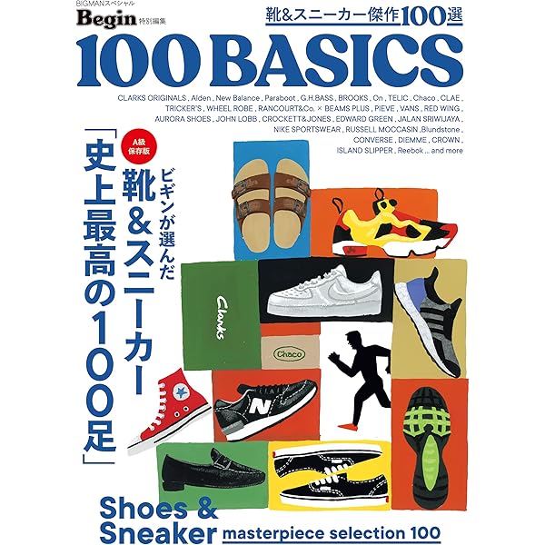 Amazon.co.jp: コンバース完全読本 Begin＆LaLa Begin特別編集 eBook