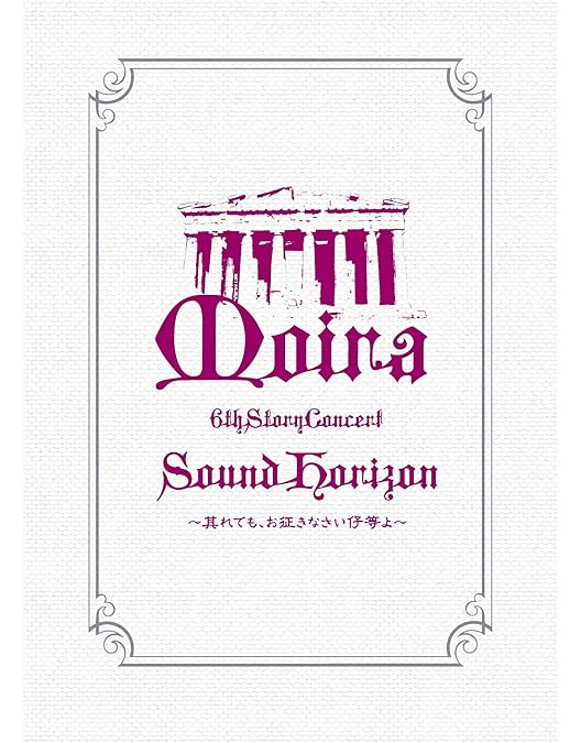 Amazon.co.jp: 第三次領土拡大遠征凱旋記念『国王生誕祭』2009.06.27