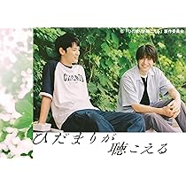 Amazon.co.jp: ひだまりが聴こえる Blu-ray BOX : 中沢元紀, 小林虎之