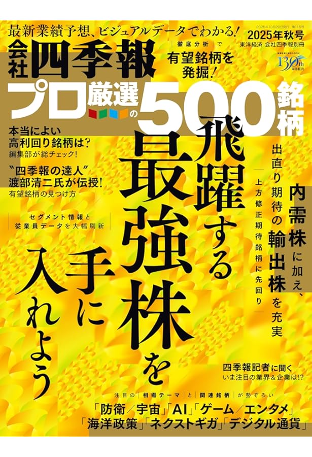 株大全2025 (100％ムックシリーズ) | 晋遊舎 |本 | 通販 | Amazon