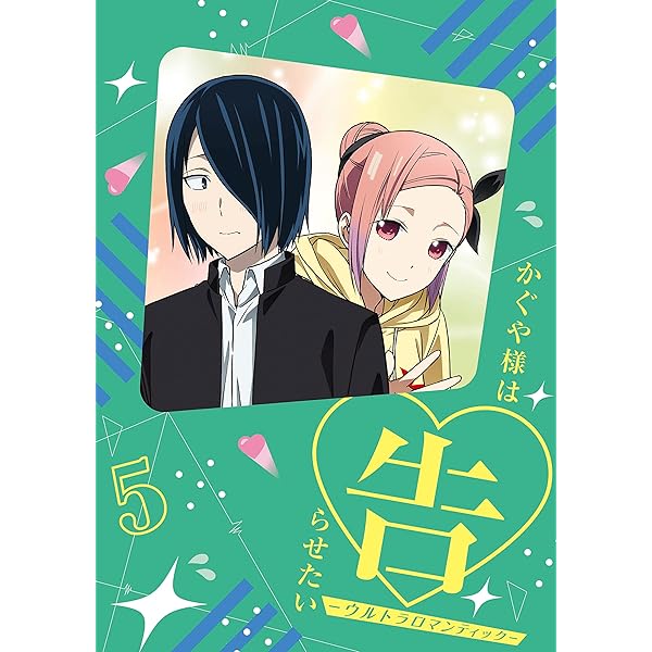 Amazon.co.jp: (全巻収納BOX付き) かぐや様は告らせたい -ウルトラ