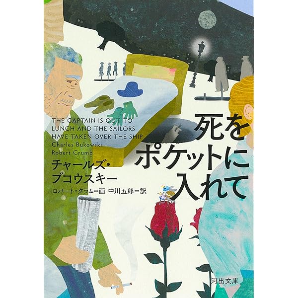 Amazon.co.jp: ありきたりの狂気の物語 (ちくま文庫 ふ 50-3