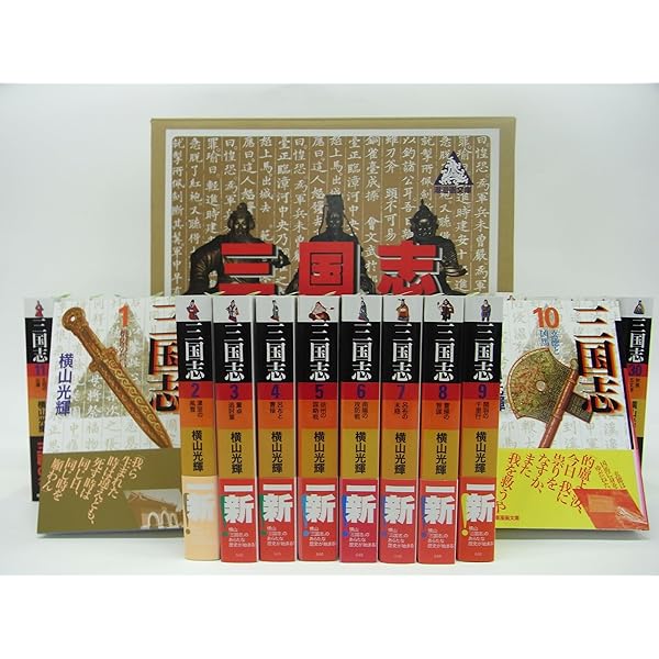 Amazon.co.jp: 正史 三国志 全8巻セット (ちくま学芸文庫) : 陳 寿, 裴