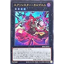 遊戯王 エクソシスター・カルマエル プリズマティックシークレットレア