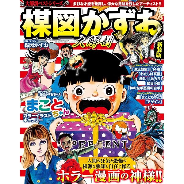 Amazon.co.jp: あんどろトリオ 完全復刻版 : 内山 亜紀, 稀見 理都