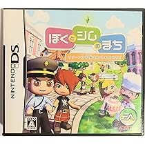 Amazon.co.jp: ぼくとシムのまち キングダム(特典無し) : ゲーム