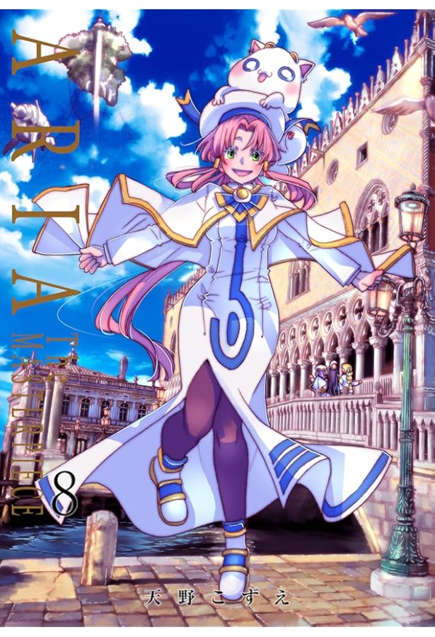 Amazon.co.jp: ARIA 完全版 ARIA The MASTERPIECE コミック 全7巻