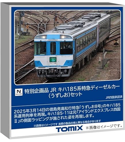 Amazon | マイクロエース Nゲージ 121系JR四国色 2両セット A1952 鉄道