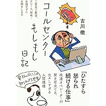 アラフォーウーバーイーツ配達員ヘロヘロ日記 | 渡辺 雅史 |本 | 通販